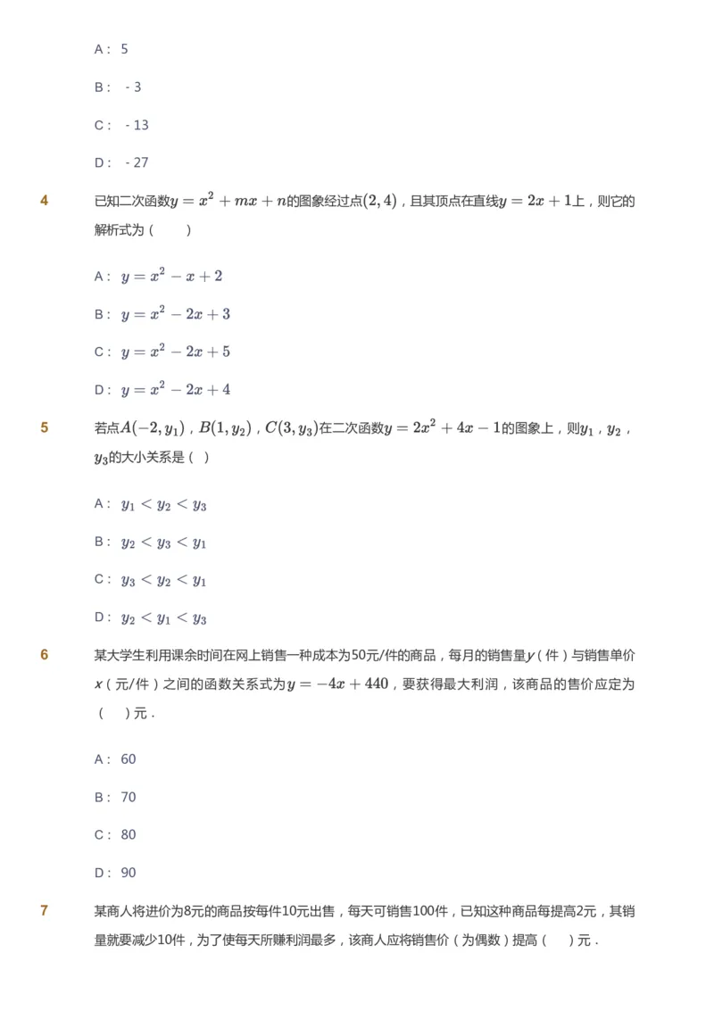 课本+自我巩固+课堂落实_《爱学习》小学初中数学和奥数资料_高斯数学爱学习课件_6人教初中能力强化_初三高斯数学能力强化_初三数学能力强化_秋数学9阶能力强化