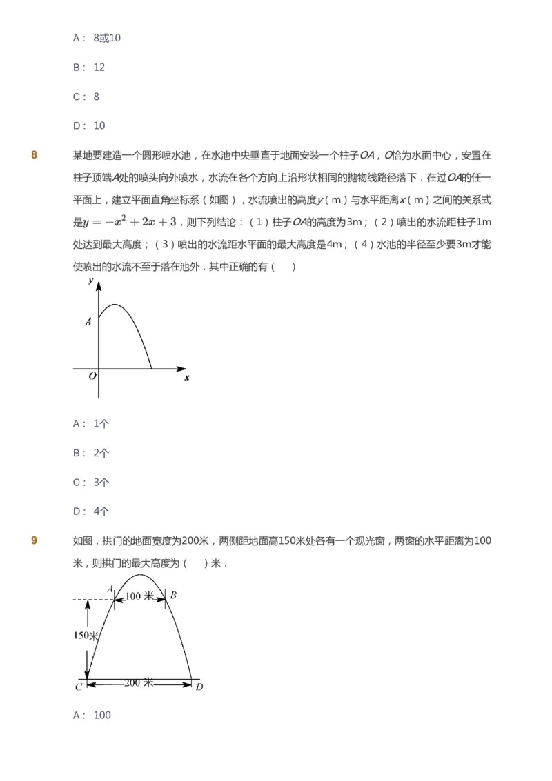 课本+自我巩固+课堂落实_《爱学习》小学初中数学和奥数资料_高斯数学爱学习课件_6人教初中能力强化_初三高斯数学能力强化_初三数学能力强化_秋数学9阶能力强化