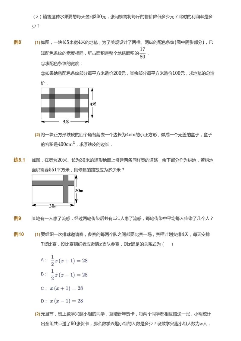 课本+自我巩固+课堂落实_《爱学习》小学初中数学和奥数资料_高斯数学爱学习课件_6人教初中能力强化_初三高斯数学能力强化_初三数学能力强化_秋数学9阶能力强化