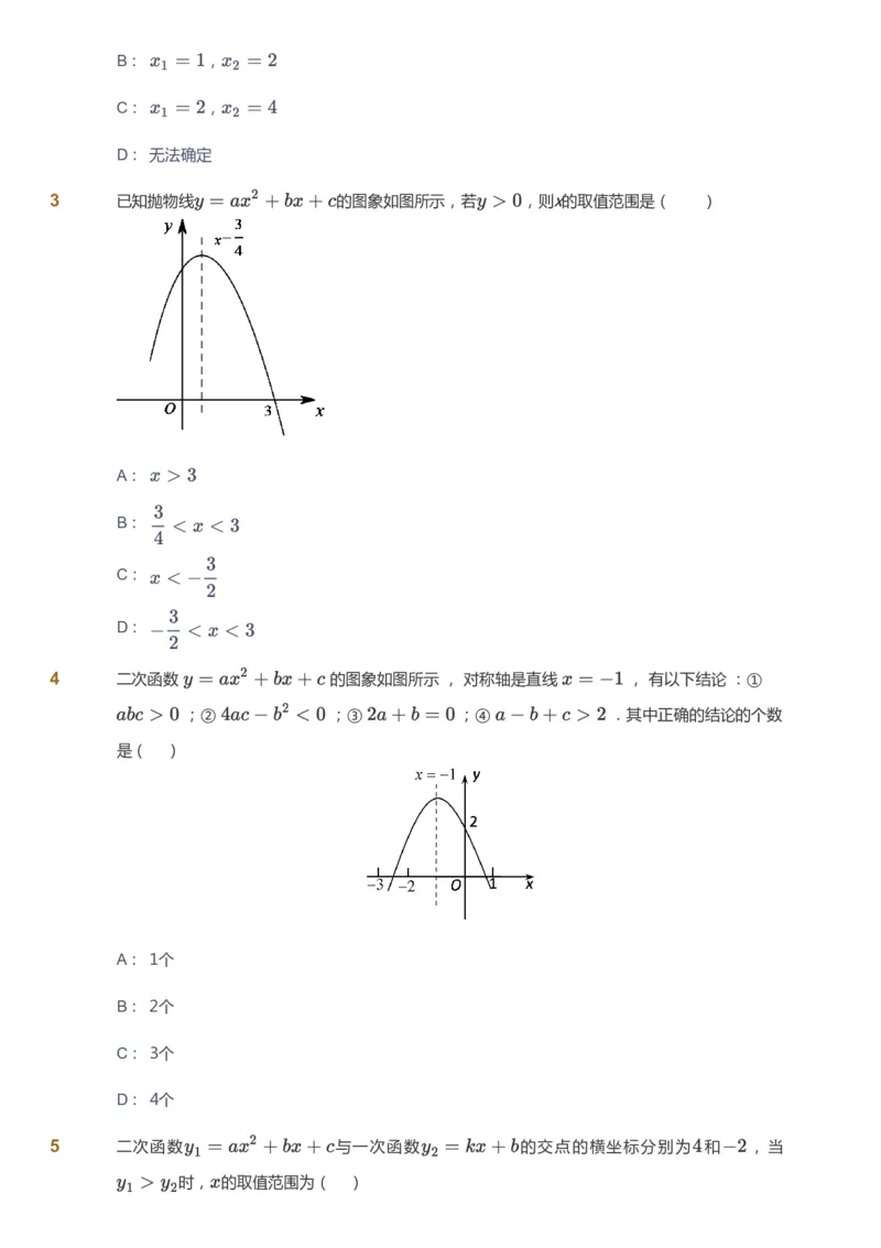 课本+自我巩固+课堂落实_《爱学习》小学初中数学和奥数资料_高斯数学爱学习课件_6人教初中能力强化_初三高斯数学能力强化_初三数学能力强化_秋数学9阶能力强化