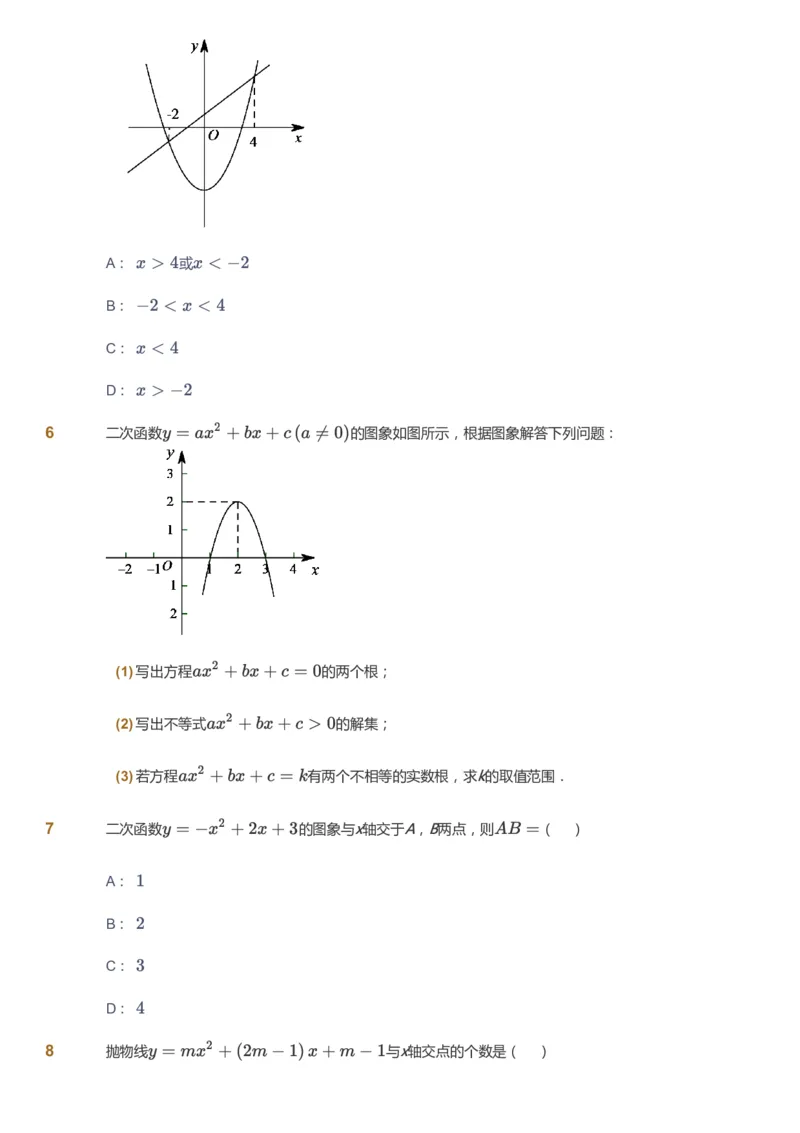 课本+自我巩固+课堂落实_《爱学习》小学初中数学和奥数资料_高斯数学爱学习课件_6人教初中能力强化_初三高斯数学能力强化_初三数学能力强化_秋数学9阶能力强化
