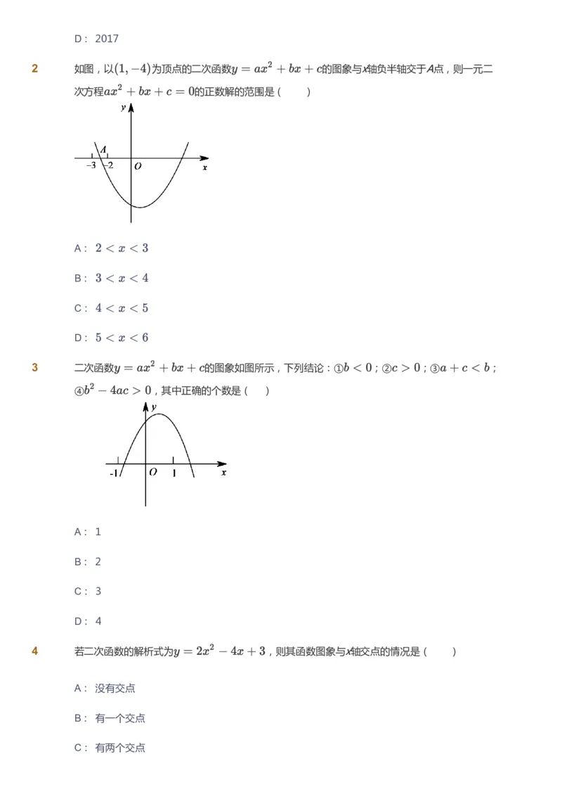 课本+自我巩固+课堂落实_《爱学习》小学初中数学和奥数资料_高斯数学爱学习课件_6人教初中能力强化_初三高斯数学能力强化_初三数学能力强化_秋数学9阶能力强化