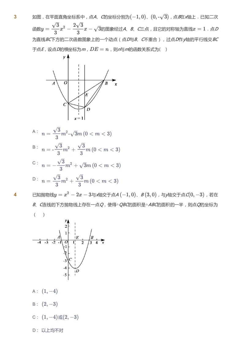 课本+自我巩固+课堂落实_《爱学习》小学初中数学和奥数资料_高斯数学爱学习课件_6人教初中能力强化_初三高斯数学能力强化_初三数学能力强化_秋数学9阶能力强化