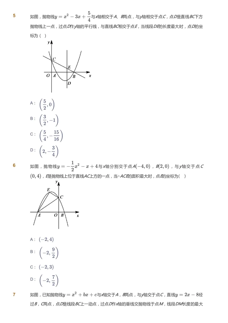 课本+自我巩固+课堂落实_《爱学习》小学初中数学和奥数资料_高斯数学爱学习课件_6人教初中能力强化_初三高斯数学能力强化_初三数学能力强化_秋数学9阶能力强化