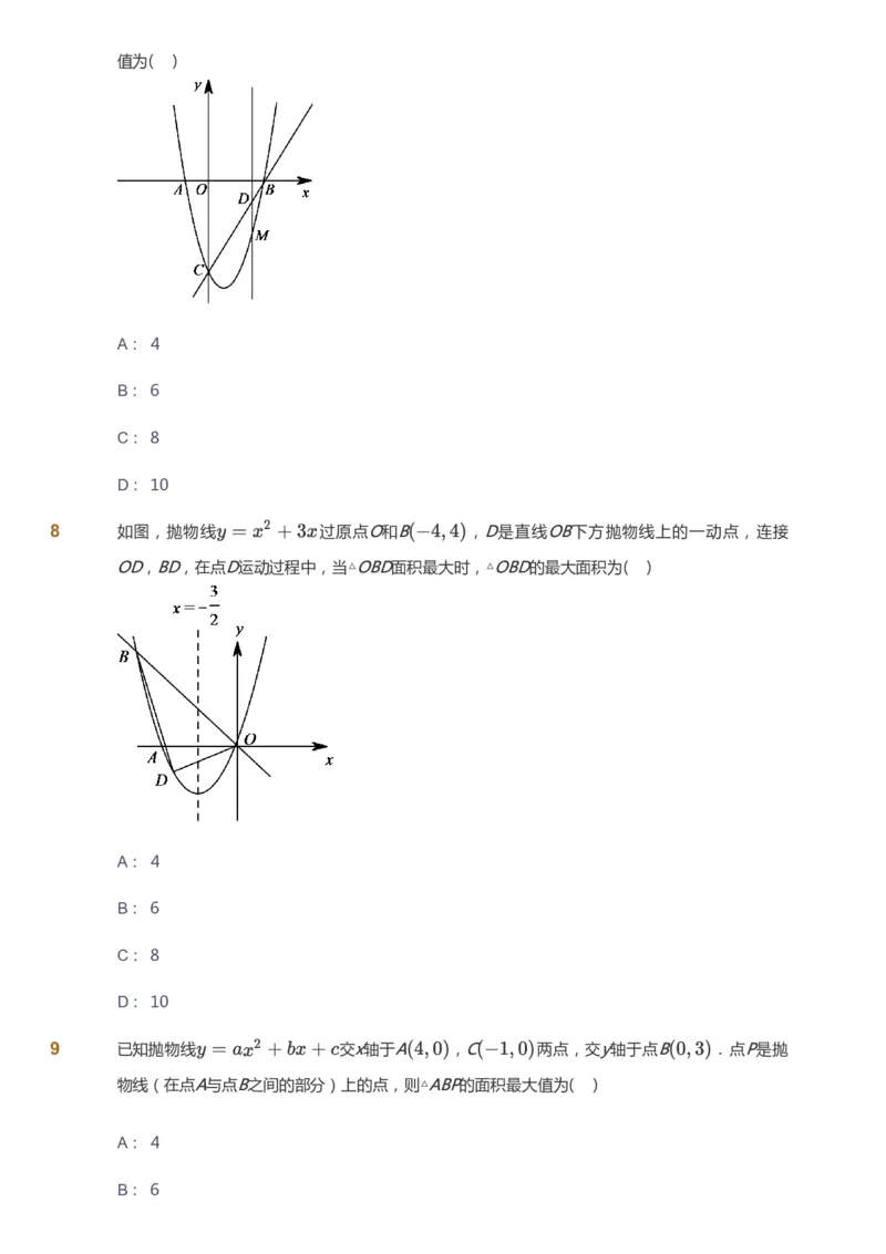 课本+自我巩固+课堂落实_《爱学习》小学初中数学和奥数资料_高斯数学爱学习课件_6人教初中能力强化_初三高斯数学能力强化_初三数学能力强化_秋数学9阶能力强化