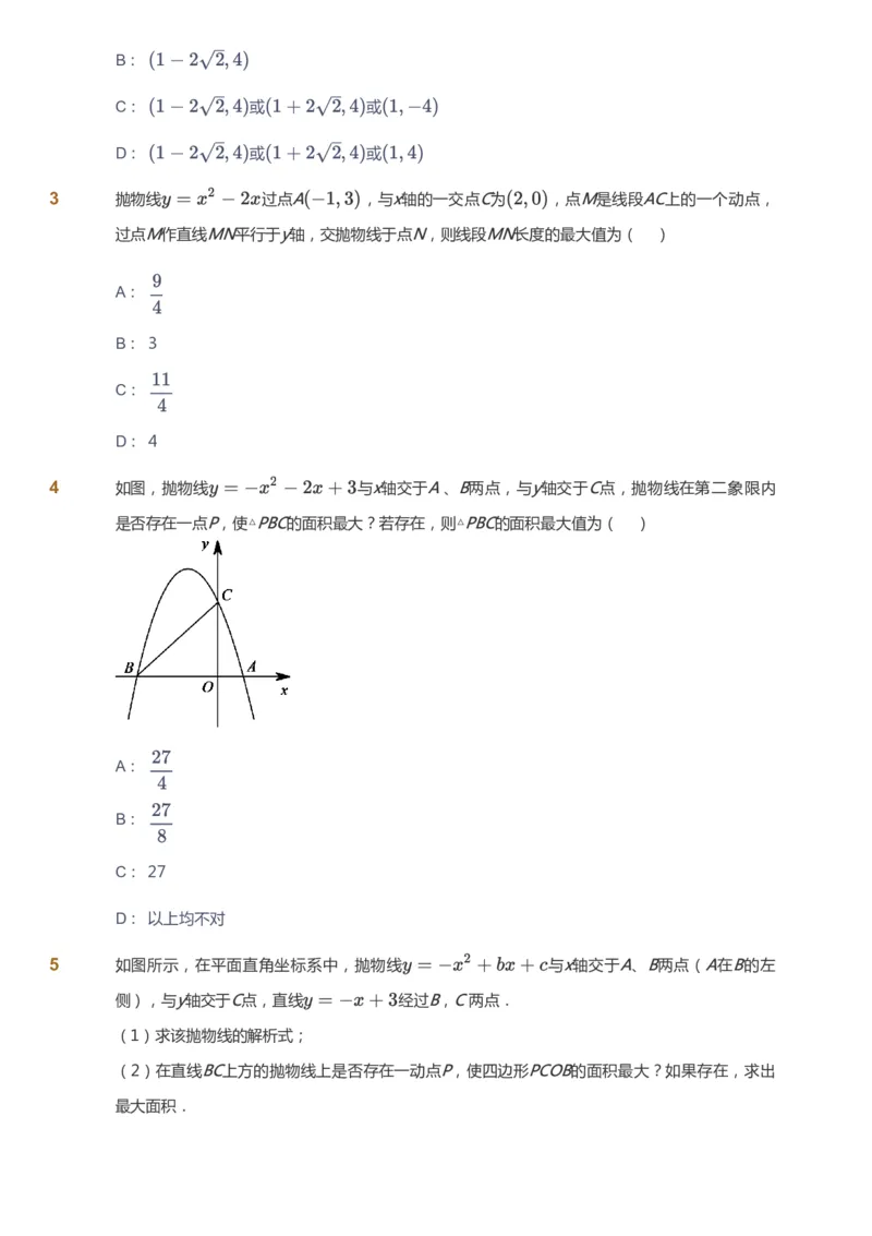 课本+自我巩固+课堂落实_《爱学习》小学初中数学和奥数资料_高斯数学爱学习课件_6人教初中能力强化_初三高斯数学能力强化_初三数学能力强化_秋数学9阶能力强化
