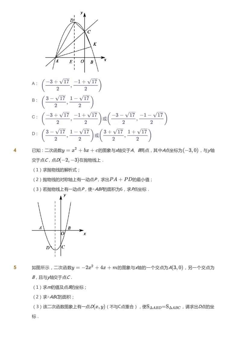 课本+自我巩固+课堂落实_《爱学习》小学初中数学和奥数资料_高斯数学爱学习课件_6人教初中能力强化_初三高斯数学能力强化_初三数学能力强化_秋数学9阶能力强化