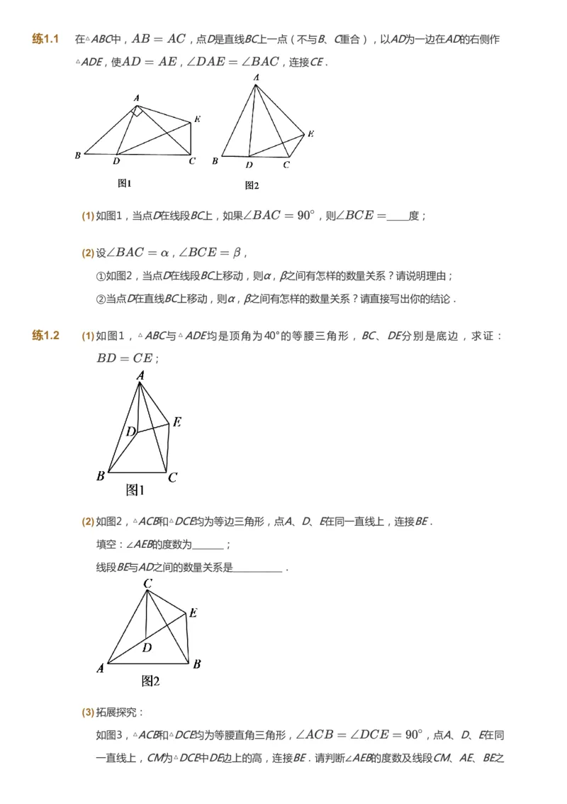 课本+自我巩固+课堂落实_《爱学习》小学初中数学和奥数资料_高斯数学爱学习课件_6人教初中能力强化_初三高斯数学能力强化_初三数学能力强化_秋数学9阶能力强化