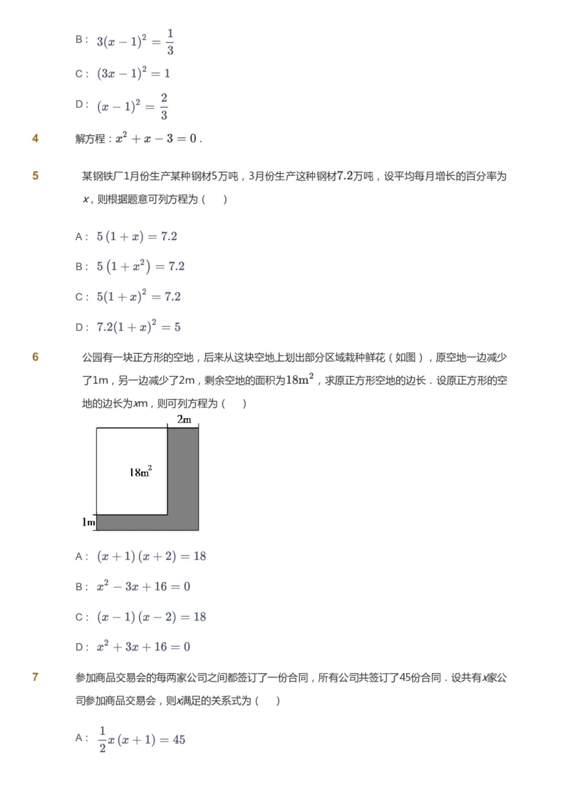 课本+自我巩固+课堂落实_《爱学习》小学初中数学和奥数资料_高斯数学爱学习课件_6人教初中能力强化_初三高斯数学能力强化_初三数学能力强化_秋数学9阶能力强化