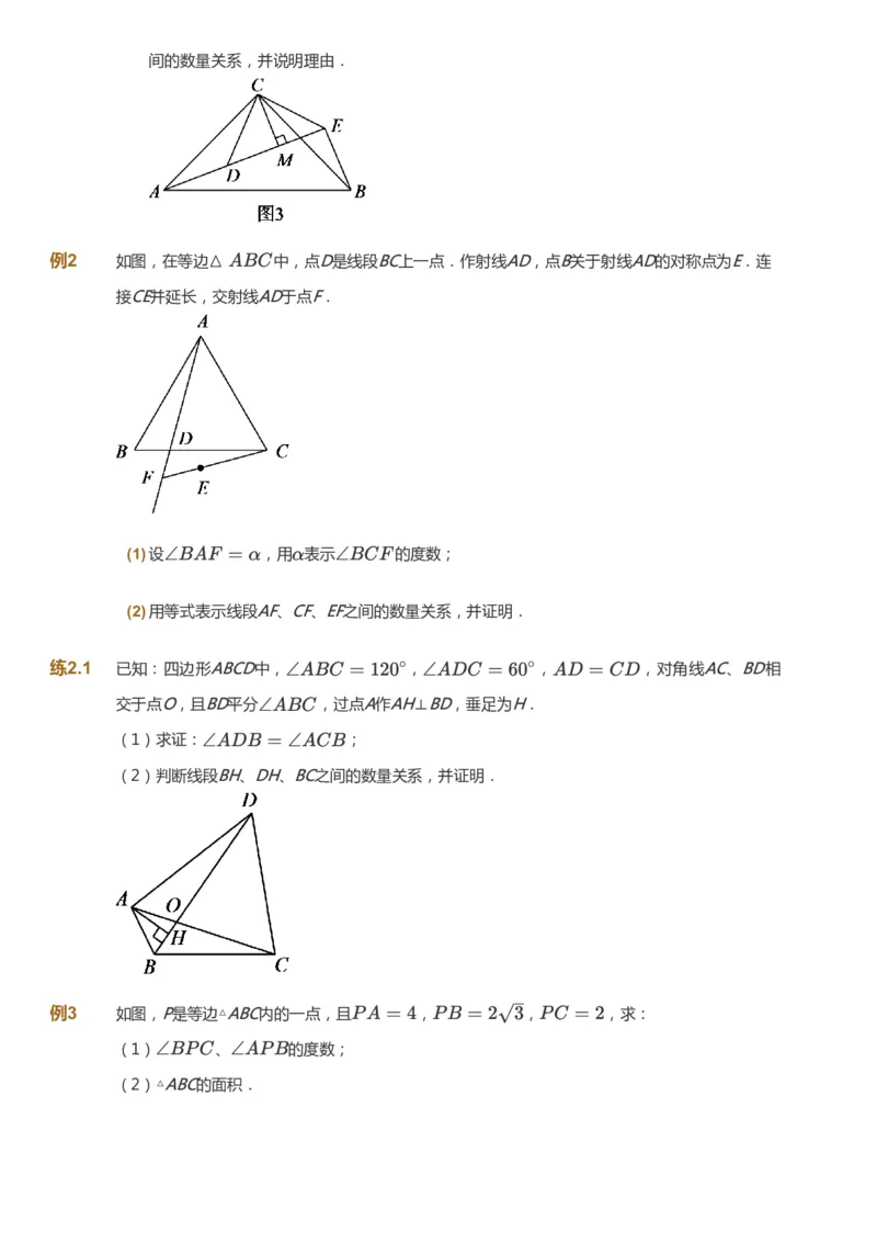 课本+自我巩固+课堂落实_《爱学习》小学初中数学和奥数资料_高斯数学爱学习课件_6人教初中能力强化_初三高斯数学能力强化_初三数学能力强化_秋数学9阶能力强化