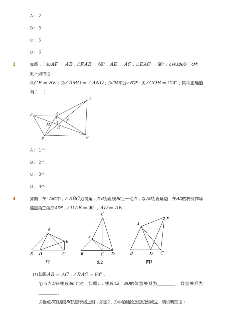 课本+自我巩固+课堂落实_《爱学习》小学初中数学和奥数资料_高斯数学爱学习课件_6人教初中能力强化_初三高斯数学能力强化_初三数学能力强化_秋数学9阶能力强化