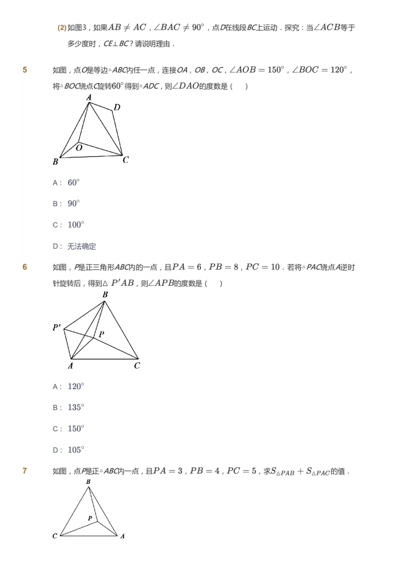 课本+自我巩固+课堂落实_《爱学习》小学初中数学和奥数资料_高斯数学爱学习课件_6人教初中能力强化_初三高斯数学能力强化_初三数学能力强化_秋数学9阶能力强化