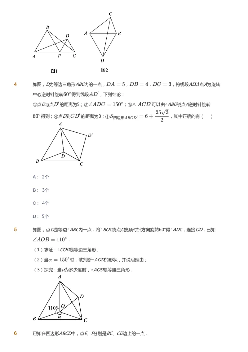 课本+自我巩固+课堂落实_《爱学习》小学初中数学和奥数资料_高斯数学爱学习课件_6人教初中能力强化_初三高斯数学能力强化_初三数学能力强化_秋数学9阶能力强化