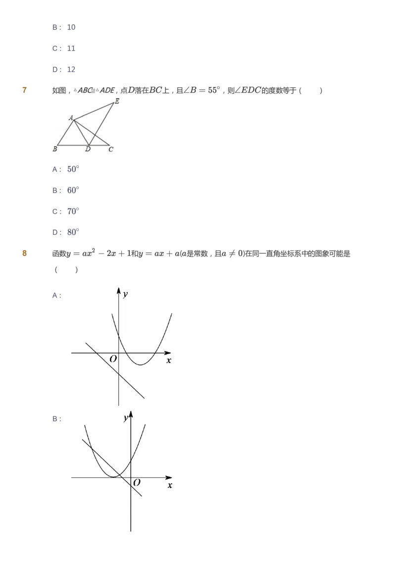 课本+自我巩固+课堂落实_《爱学习》小学初中数学和奥数资料_高斯数学爱学习课件_6人教初中能力强化_初三高斯数学能力强化_初三数学能力强化_秋数学9阶能力强化