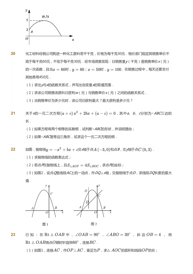 课本+自我巩固+课堂落实_《爱学习》小学初中数学和奥数资料_高斯数学爱学习课件_6人教初中能力强化_初三高斯数学能力强化_初三数学能力强化_秋数学9阶能力强化