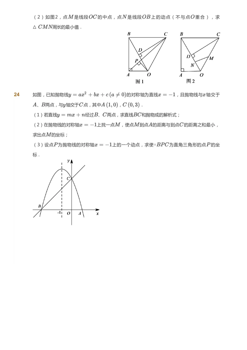 课本+自我巩固+课堂落实_《爱学习》小学初中数学和奥数资料_高斯数学爱学习课件_6人教初中能力强化_初三高斯数学能力强化_初三数学能力强化_秋数学9阶能力强化