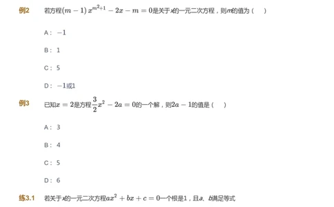 课本+自我巩固+课堂落实_《爱学习》小学初中数学和奥数资料_高斯数学爱学习课件_6人教初中能力强化_初三高斯数学能力强化_初三数学能力强化_秋数学9阶能力强化