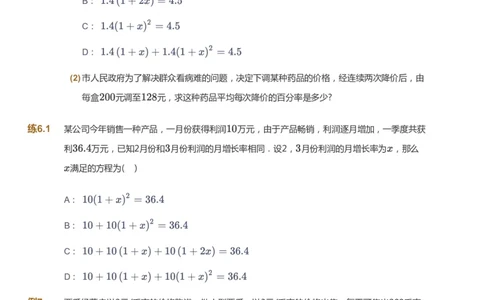 课本+自我巩固+课堂落实_《爱学习》小学初中数学和奥数资料_高斯数学爱学习课件_6人教初中能力强化_初三高斯数学能力强化_初三数学能力强化_秋数学9阶能力强化