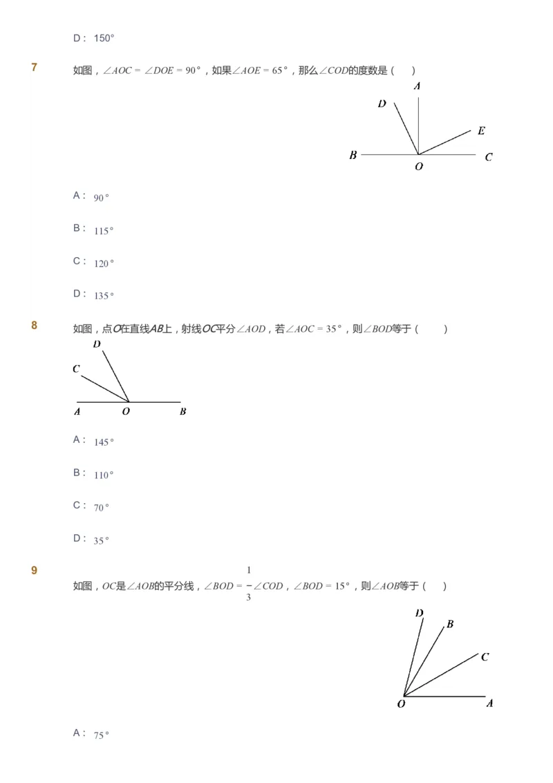 课本+自我巩固+课堂落实_《爱学习》小学初中数学和奥数资料_高斯数学爱学习课件_6人教初中能力强化_初一高斯数学能力强化_初一数学能力强化_暑数学7阶能力强化