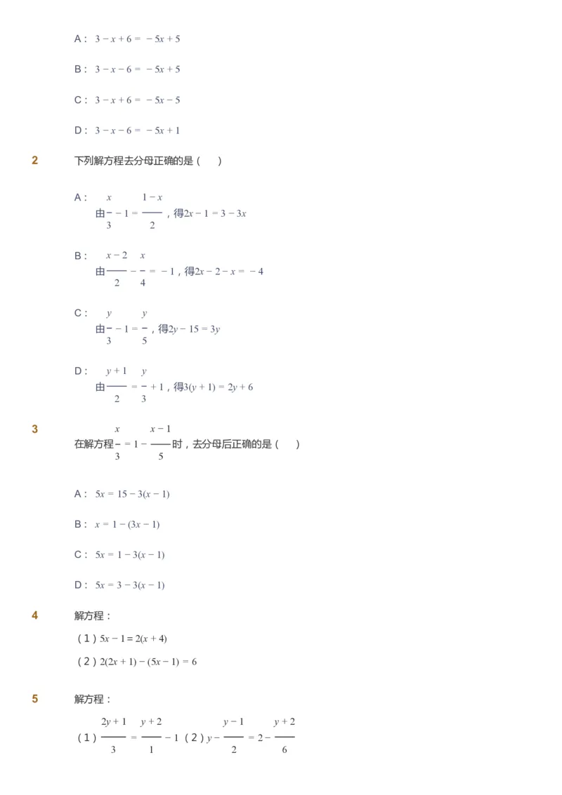 课本+自我巩固+课堂落实_《爱学习》小学初中数学和奥数资料_高斯数学爱学习课件_6人教初中能力强化_初一高斯数学能力强化_初一数学能力强化_暑数学7阶能力强化