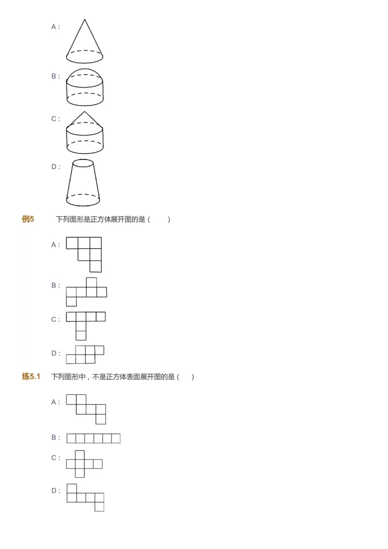 课本+自我巩固+课堂落实_《爱学习》小学初中数学和奥数资料_高斯数学爱学习课件_6人教初中能力强化_初一高斯数学能力强化_初一数学能力强化_暑数学7阶能力强化