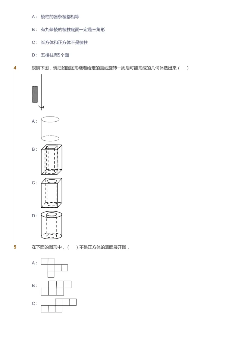 课本+自我巩固+课堂落实_《爱学习》小学初中数学和奥数资料_高斯数学爱学习课件_6人教初中能力强化_初一高斯数学能力强化_初一数学能力强化_暑数学7阶能力强化