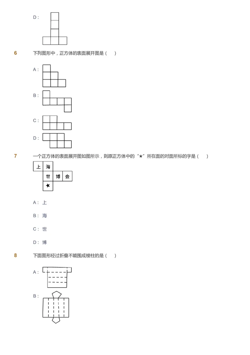 课本+自我巩固+课堂落实_《爱学习》小学初中数学和奥数资料_高斯数学爱学习课件_6人教初中能力强化_初一高斯数学能力强化_初一数学能力强化_暑数学7阶能力强化