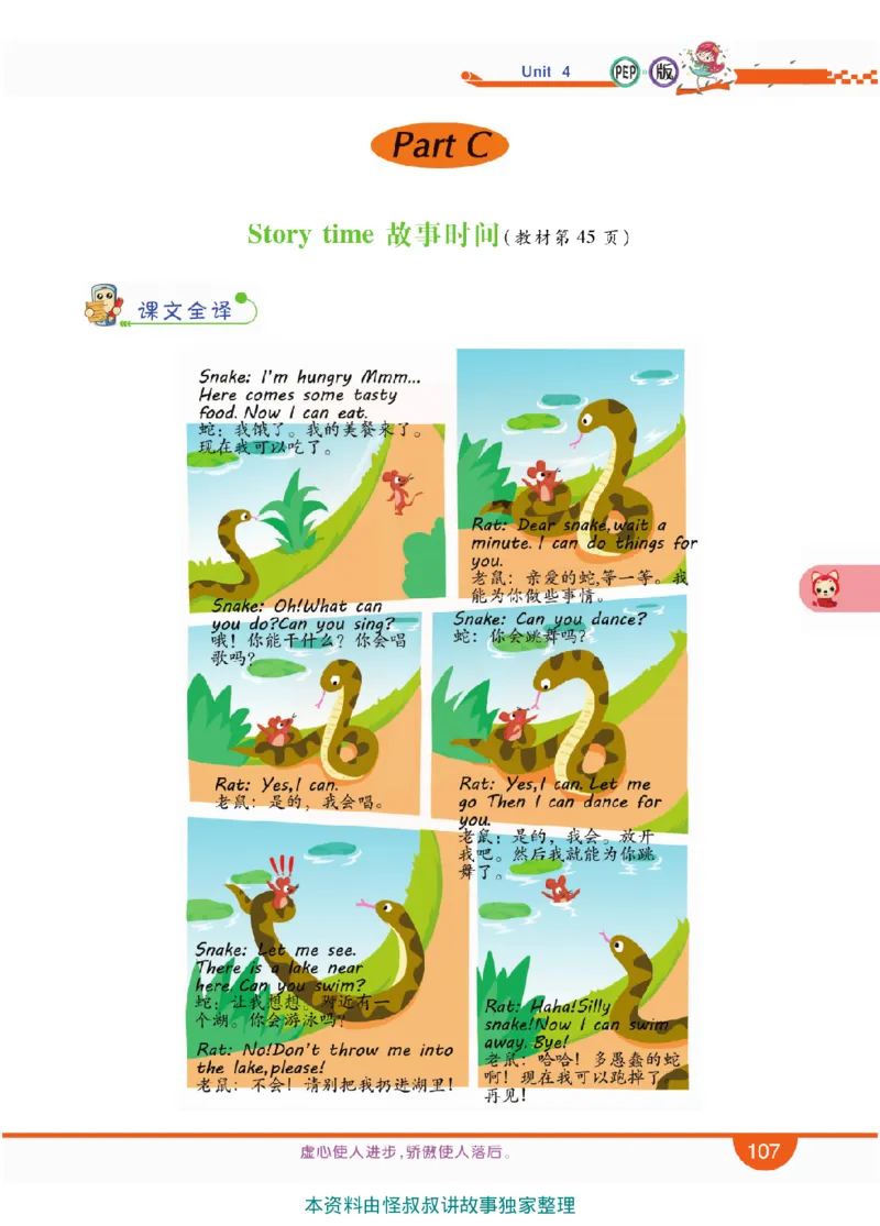 小学教材全解全析-人教数英语5上_《教材全解》小学1-6年级_《小学教材全解全析》_1-6年级上册_英语