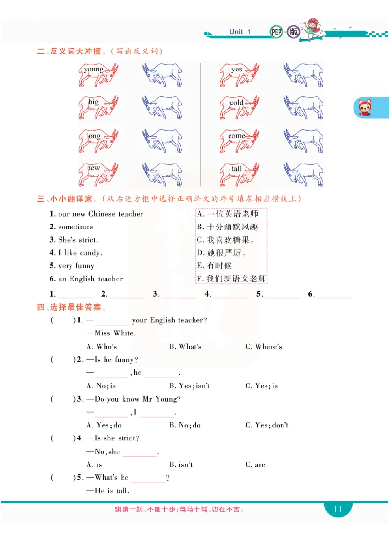 小学教材全解全析-人教数英语5上_《教材全解》小学1-6年级_《小学教材全解全析》_1-6年级上册_英语