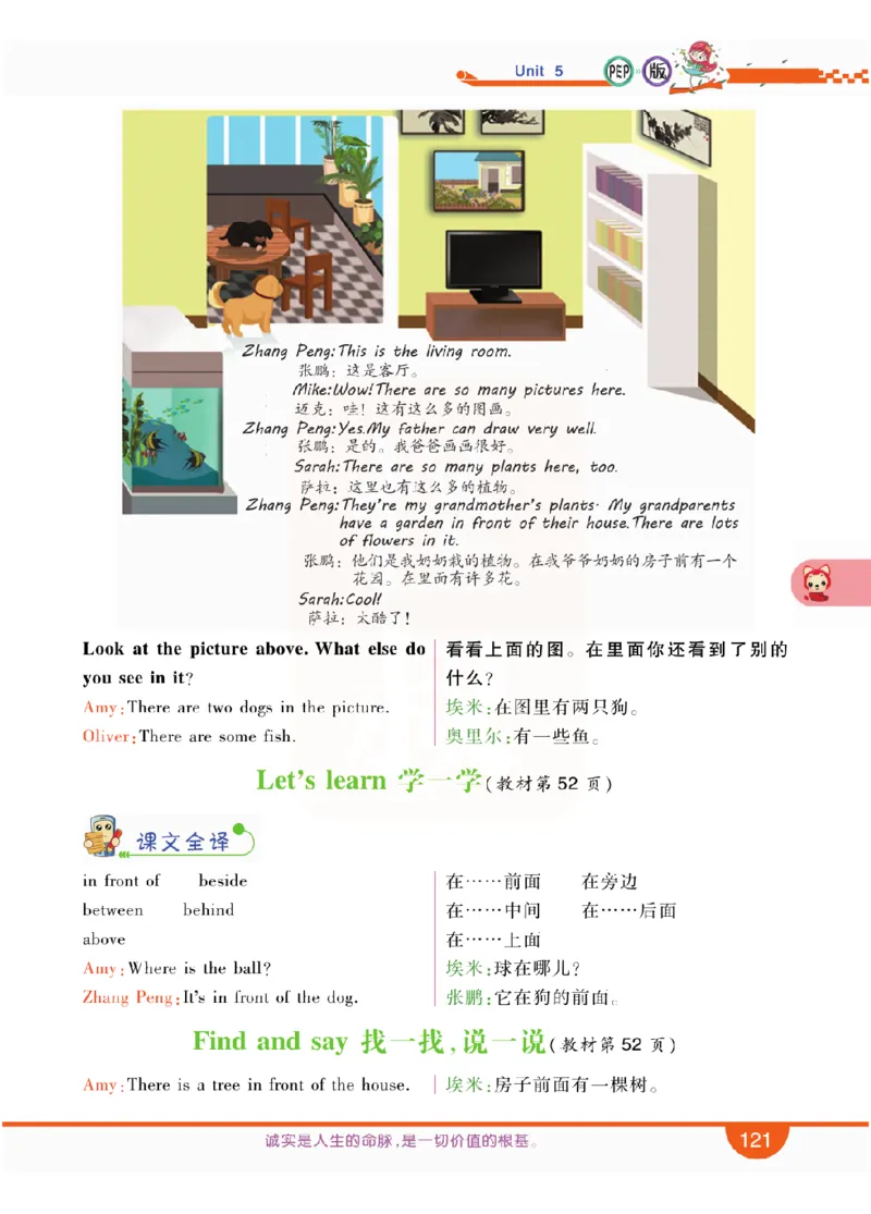 小学教材全解全析-人教数英语5上_《教材全解》小学1-6年级_《小学教材全解全析》_1-6年级上册_英语