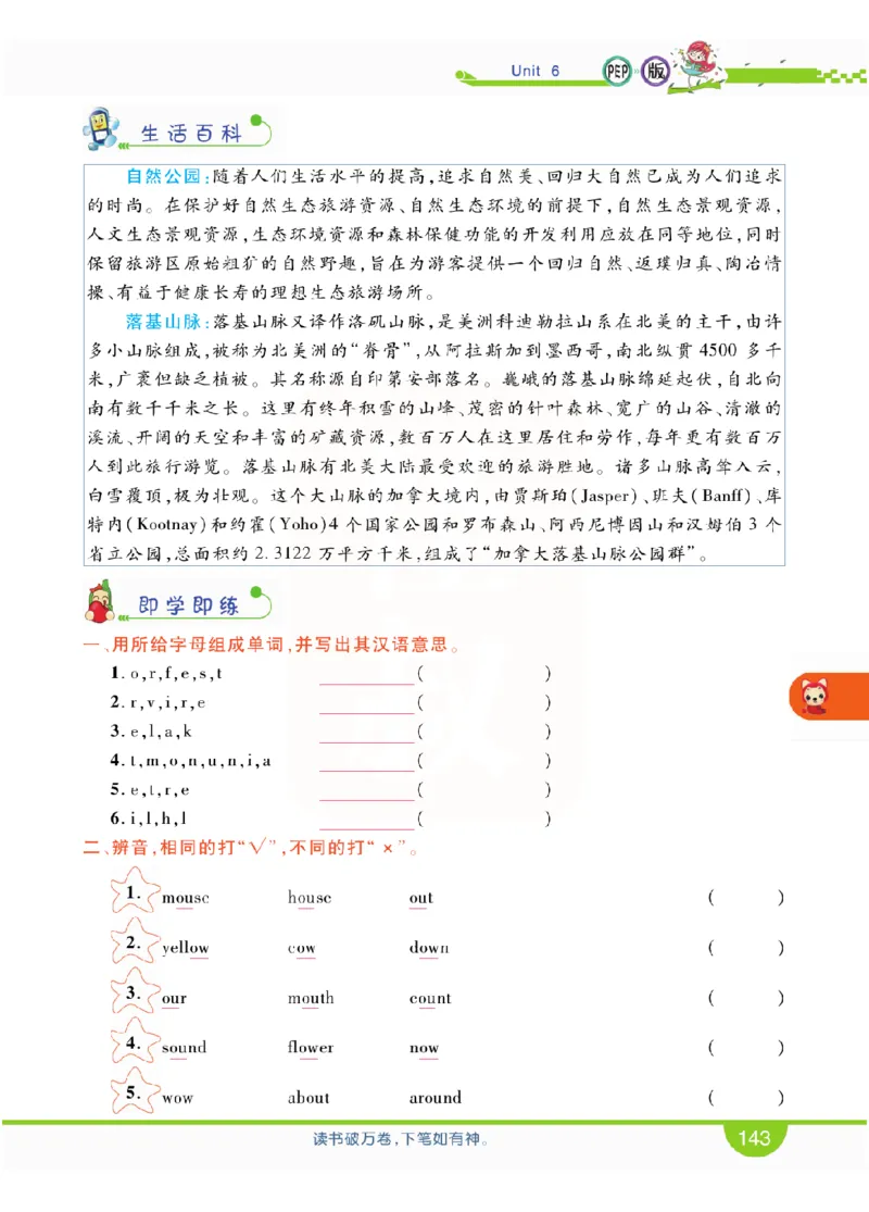 小学教材全解全析-人教数英语5上_《教材全解》小学1-6年级_《小学教材全解全析》_1-6年级上册_英语