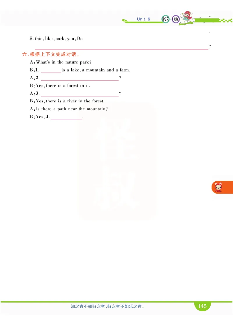 小学教材全解全析-人教数英语5上_《教材全解》小学1-6年级_《小学教材全解全析》_1-6年级上册_英语