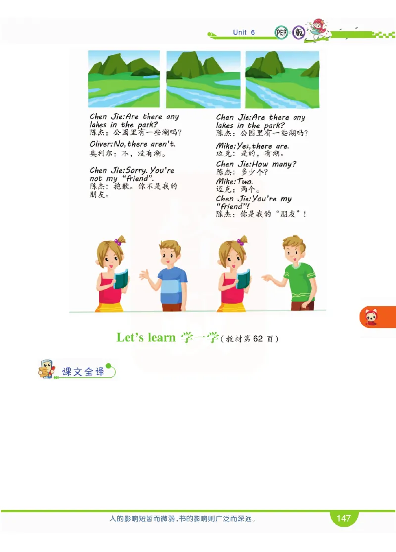 小学教材全解全析-人教数英语5上_《教材全解》小学1-6年级_《小学教材全解全析》_1-6年级上册_英语