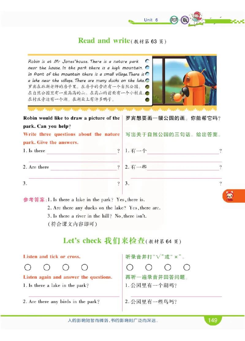 小学教材全解全析-人教数英语5上_《教材全解》小学1-6年级_《小学教材全解全析》_1-6年级上册_英语