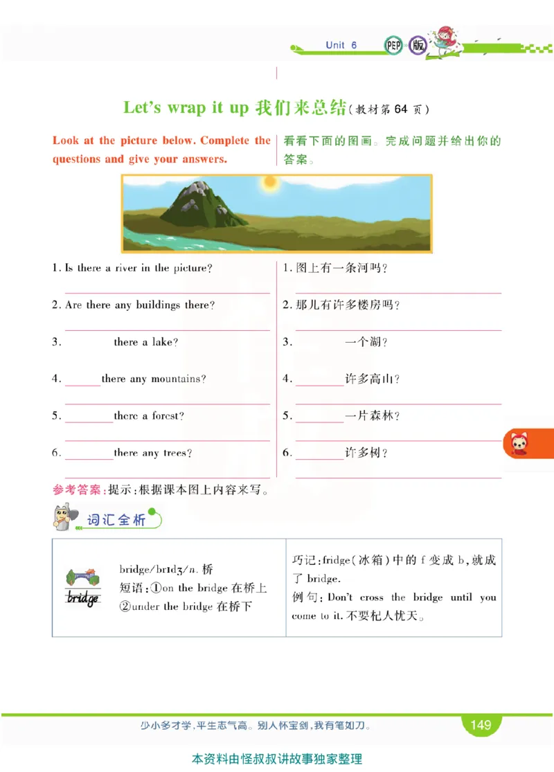 小学教材全解全析-人教数英语5上_《教材全解》小学1-6年级_《小学教材全解全析》_1-6年级上册_英语