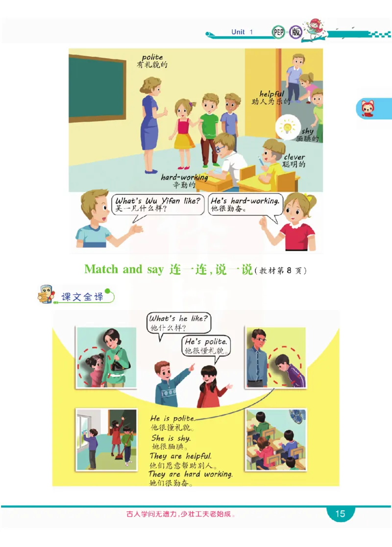 小学教材全解全析-人教数英语5上_《教材全解》小学1-6年级_《小学教材全解全析》_1-6年级上册_英语