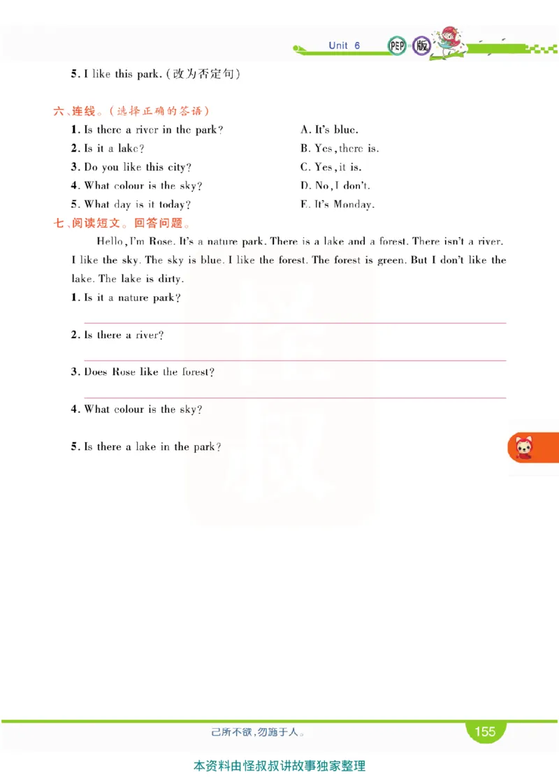 小学教材全解全析-人教数英语5上_《教材全解》小学1-6年级_《小学教材全解全析》_1-6年级上册_英语