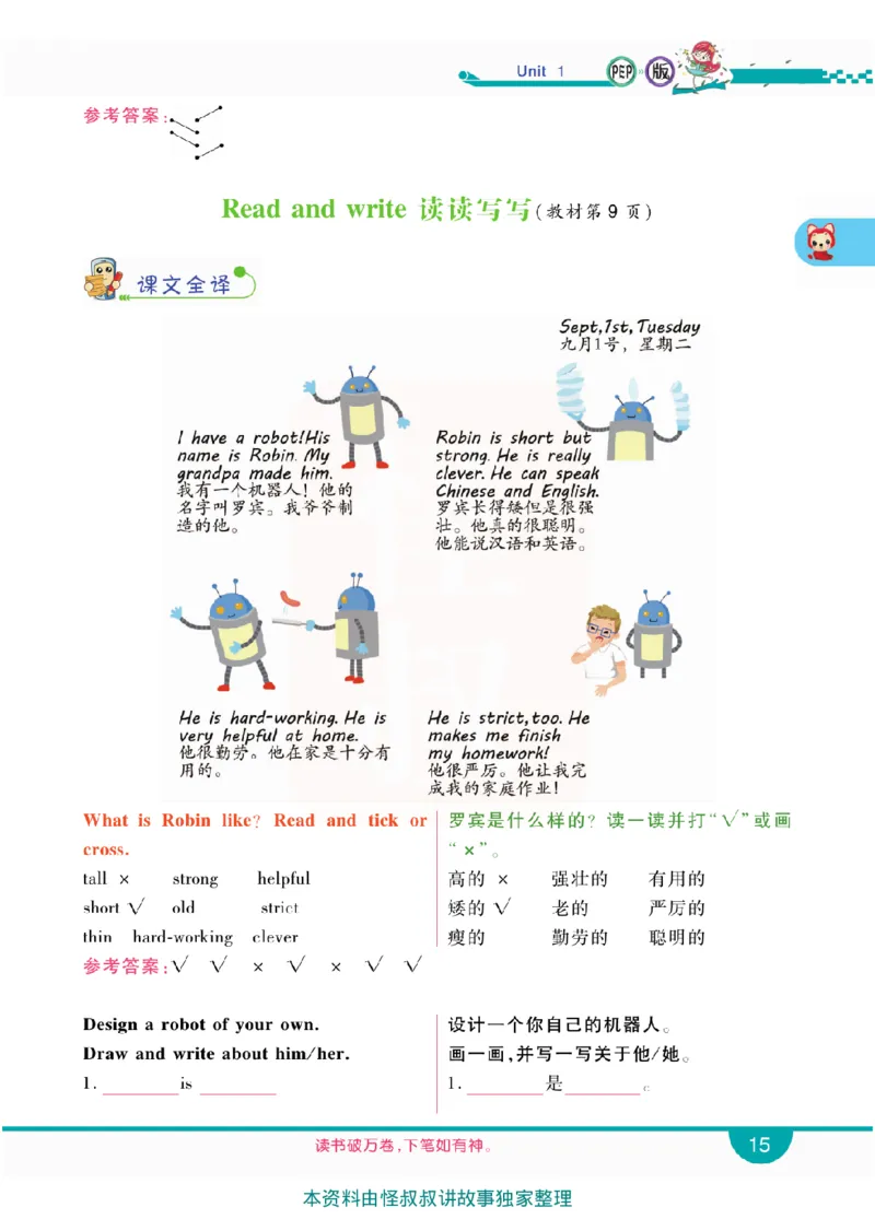 小学教材全解全析-人教数英语5上_《教材全解》小学1-6年级_《小学教材全解全析》_1-6年级上册_英语