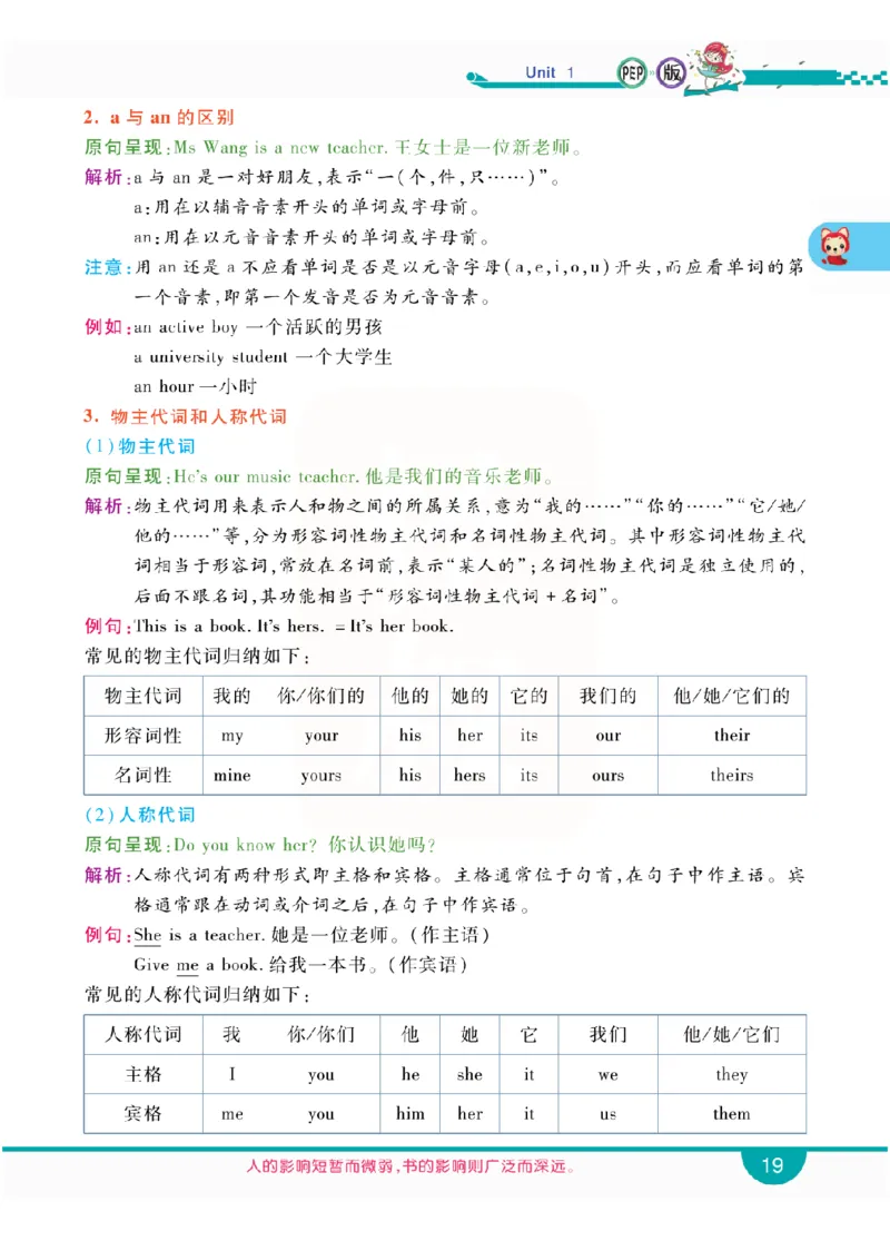 小学教材全解全析-人教数英语5上_《教材全解》小学1-6年级_《小学教材全解全析》_1-6年级上册_英语
