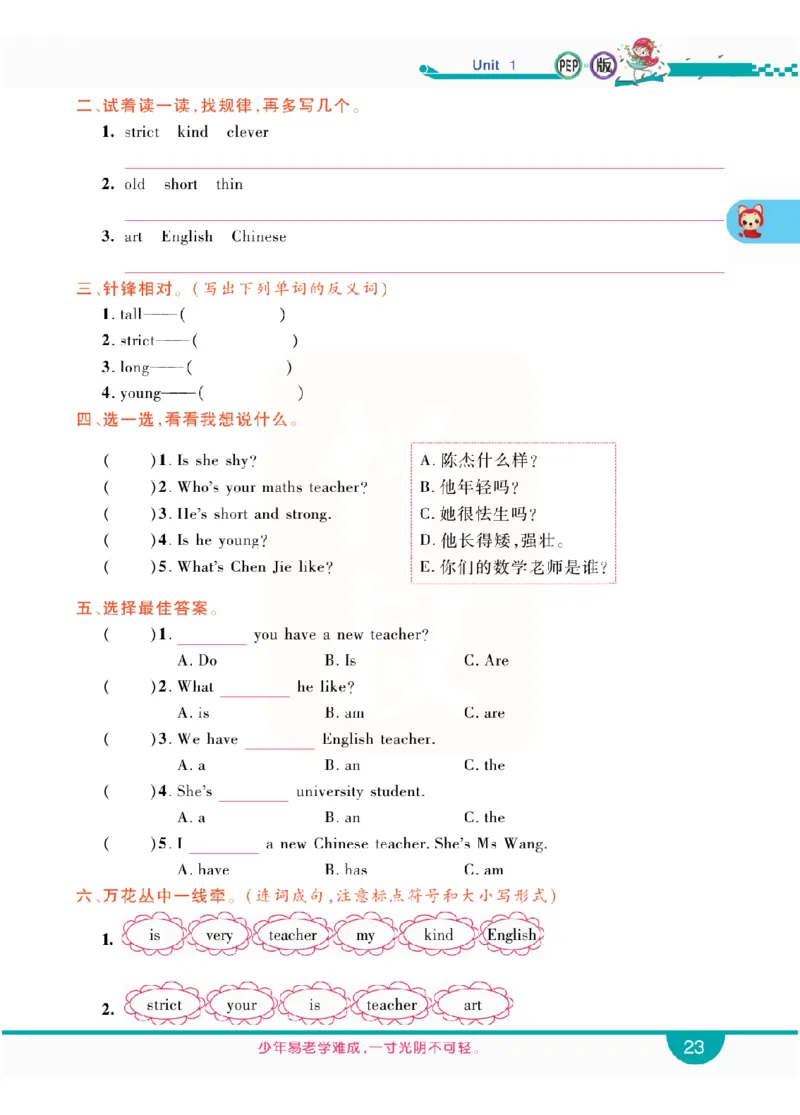 小学教材全解全析-人教数英语5上_《教材全解》小学1-6年级_《小学教材全解全析》_1-6年级上册_英语