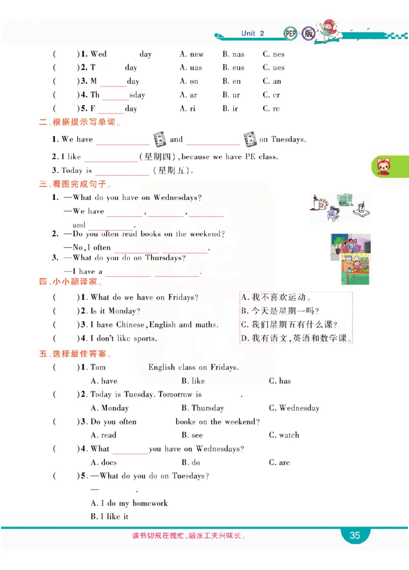 小学教材全解全析-人教数英语5上_《教材全解》小学1-6年级_《小学教材全解全析》_1-6年级上册_英语