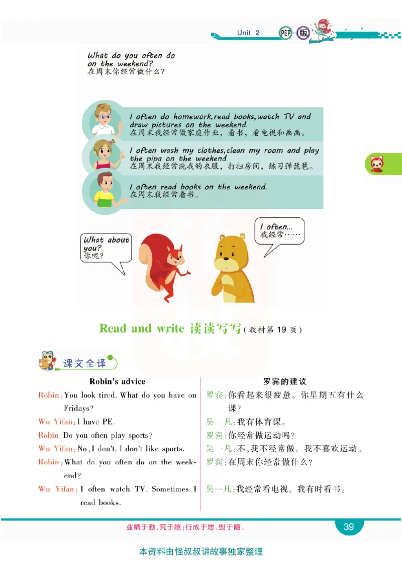 小学教材全解全析-人教数英语5上_《教材全解》小学1-6年级_《小学教材全解全析》_1-6年级上册_英语