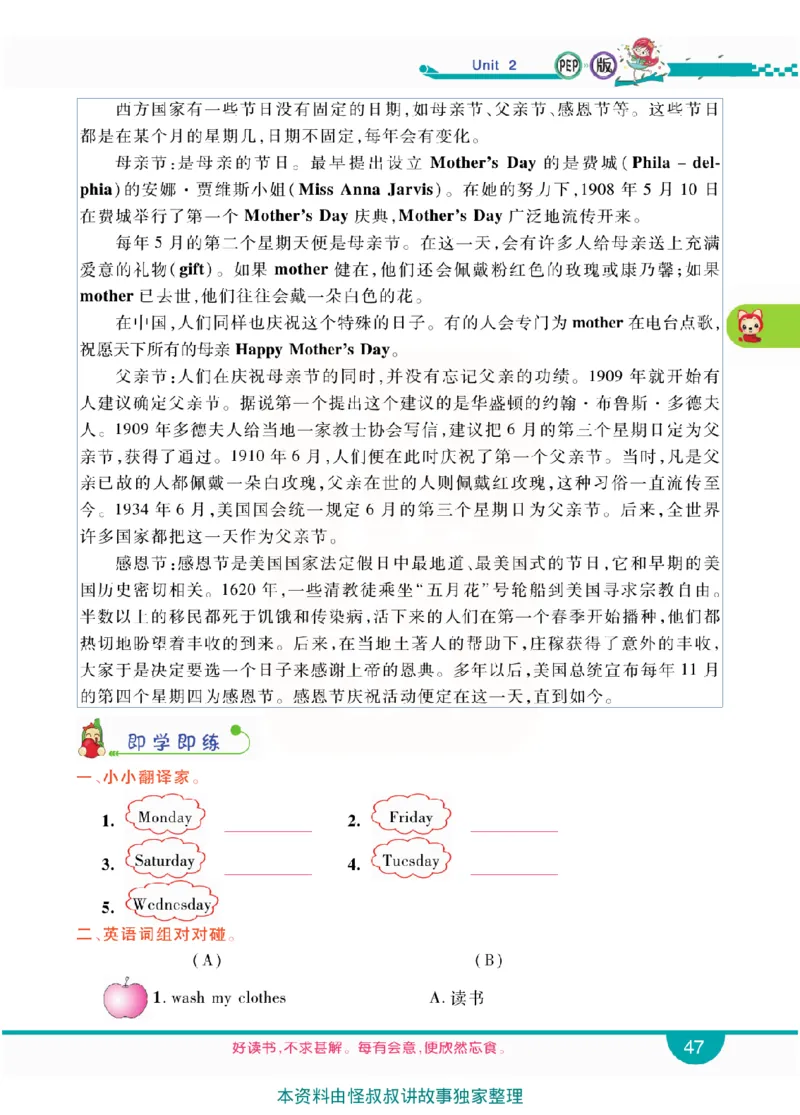 小学教材全解全析-人教数英语5上_《教材全解》小学1-6年级_《小学教材全解全析》_1-6年级上册_英语