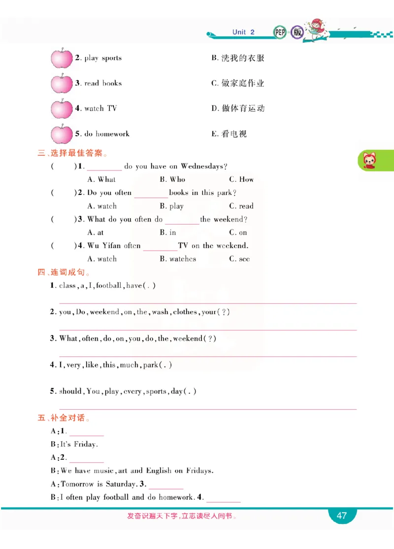 小学教材全解全析-人教数英语5上_《教材全解》小学1-6年级_《小学教材全解全析》_1-6年级上册_英语