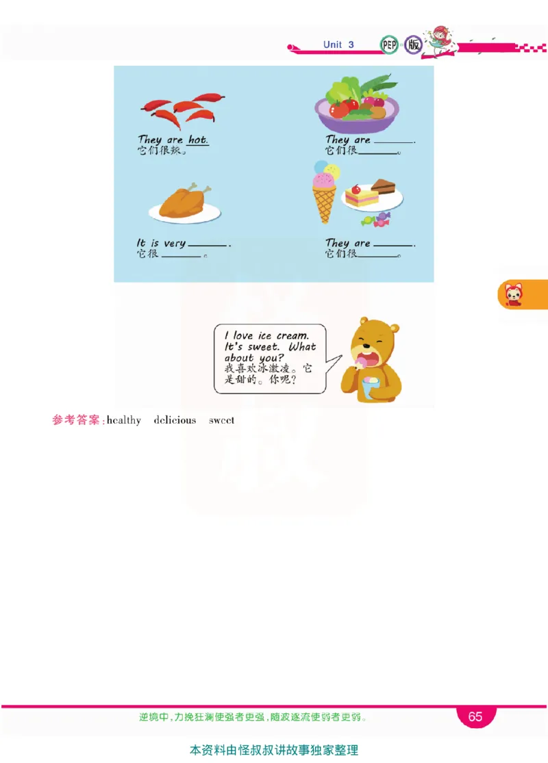 小学教材全解全析-人教数英语5上_《教材全解》小学1-6年级_《小学教材全解全析》_1-6年级上册_英语