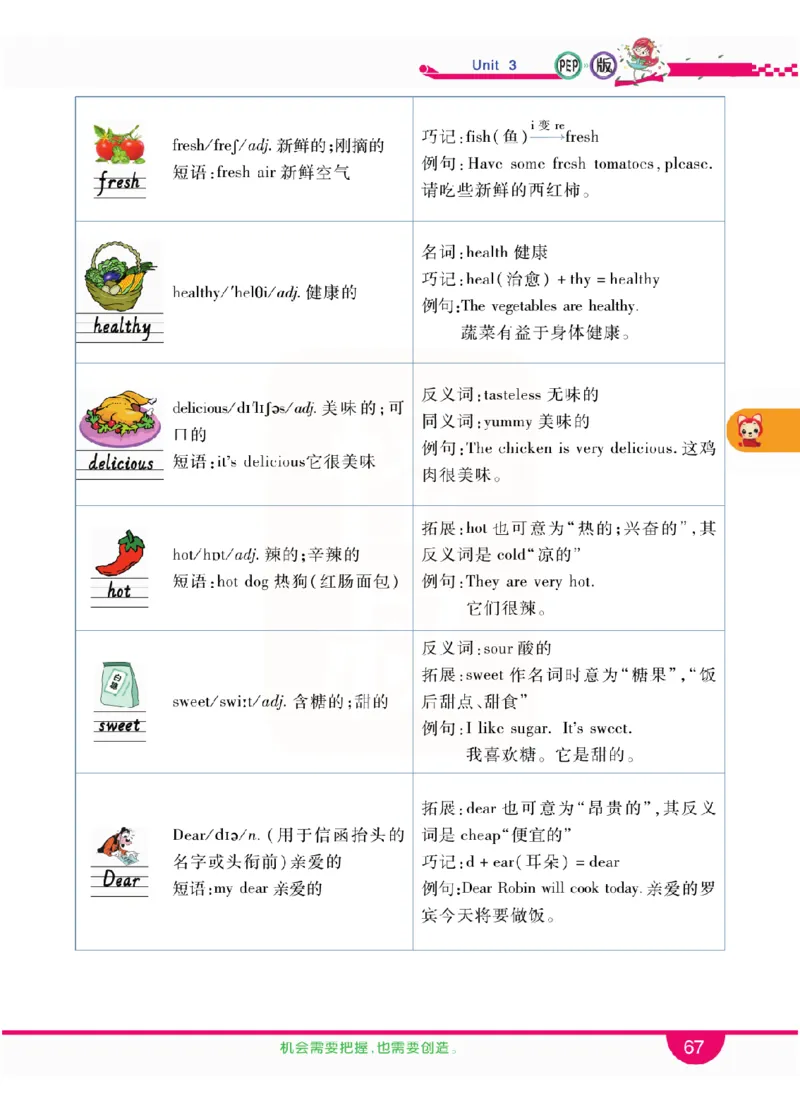 小学教材全解全析-人教数英语5上_《教材全解》小学1-6年级_《小学教材全解全析》_1-6年级上册_英语