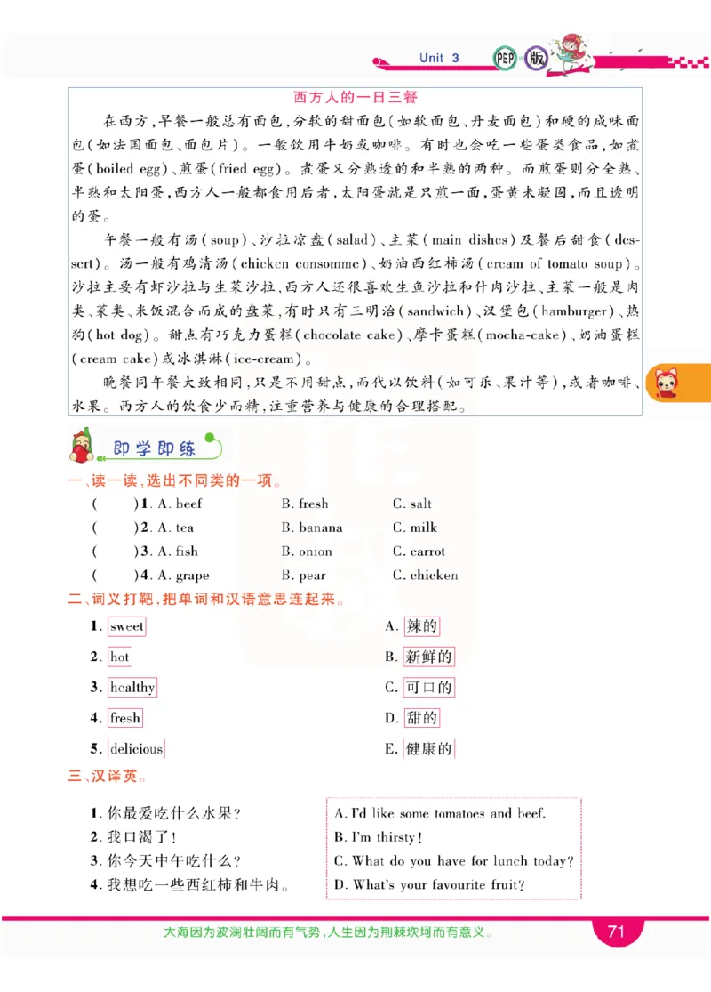 小学教材全解全析-人教数英语5上_《教材全解》小学1-6年级_《小学教材全解全析》_1-6年级上册_英语