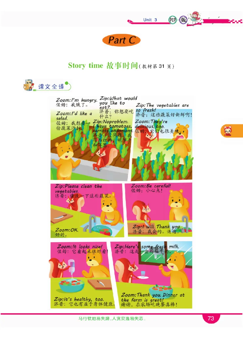 小学教材全解全析-人教数英语5上_《教材全解》小学1-6年级_《小学教材全解全析》_1-6年级上册_英语