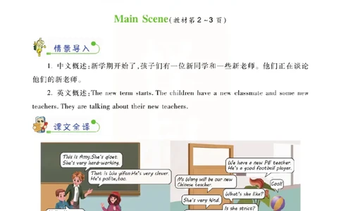 小学教材全解全析-人教数英语5上_《教材全解》小学1-6年级_《小学教材全解全析》_1-6年级上册_英语