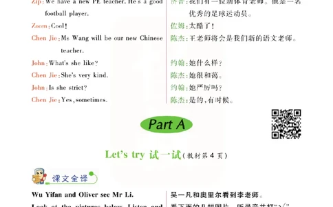 小学教材全解全析-人教数英语5上_《教材全解》小学1-6年级_《小学教材全解全析》_1-6年级上册_英语